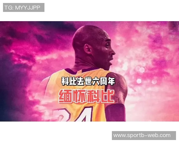 公牛主场大屏幕深情致敬科比与Gigi共同缅怀篮球传奇的伟大瞬间